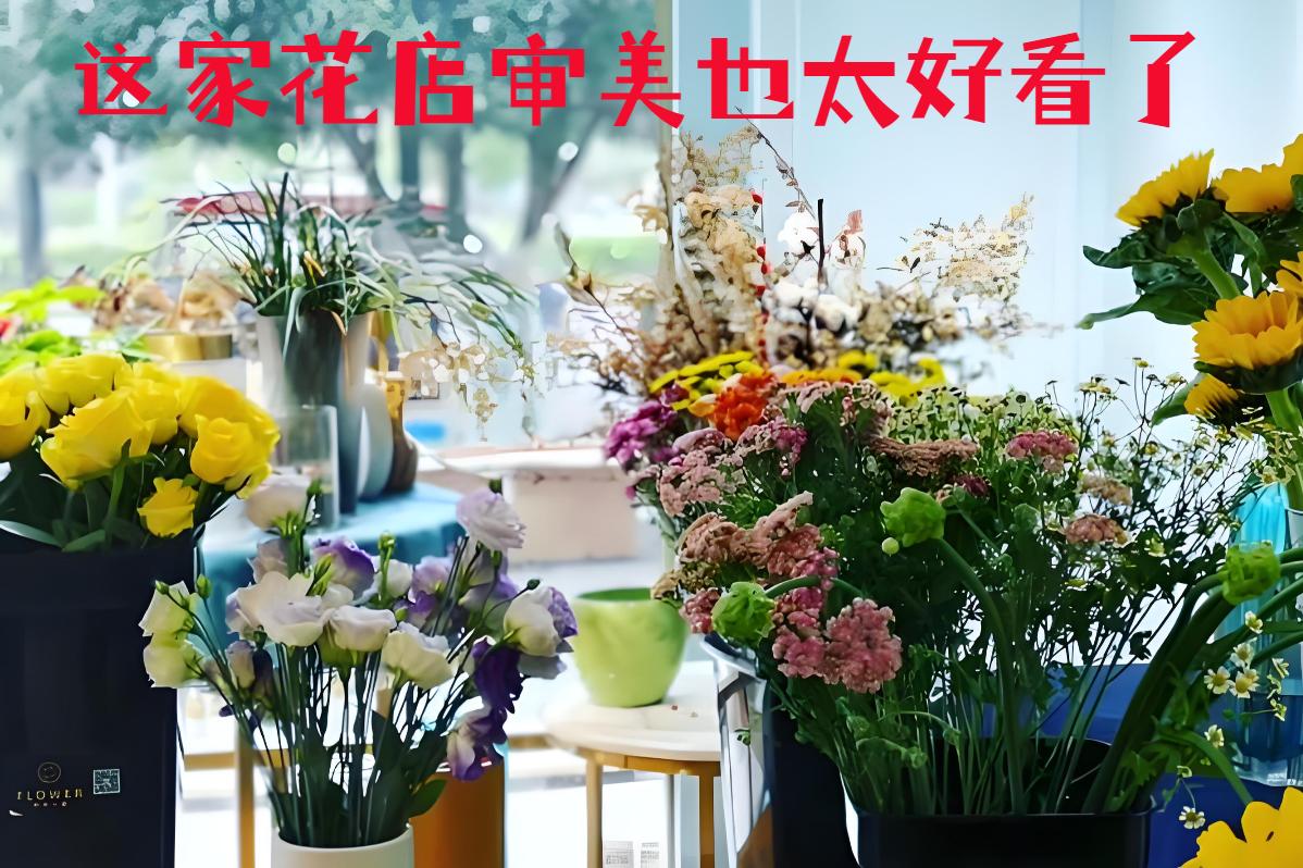 呼伦贝尔牙克石的花店审美也太好看了